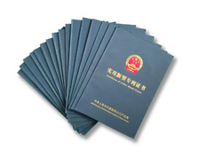 实用新型专利证书